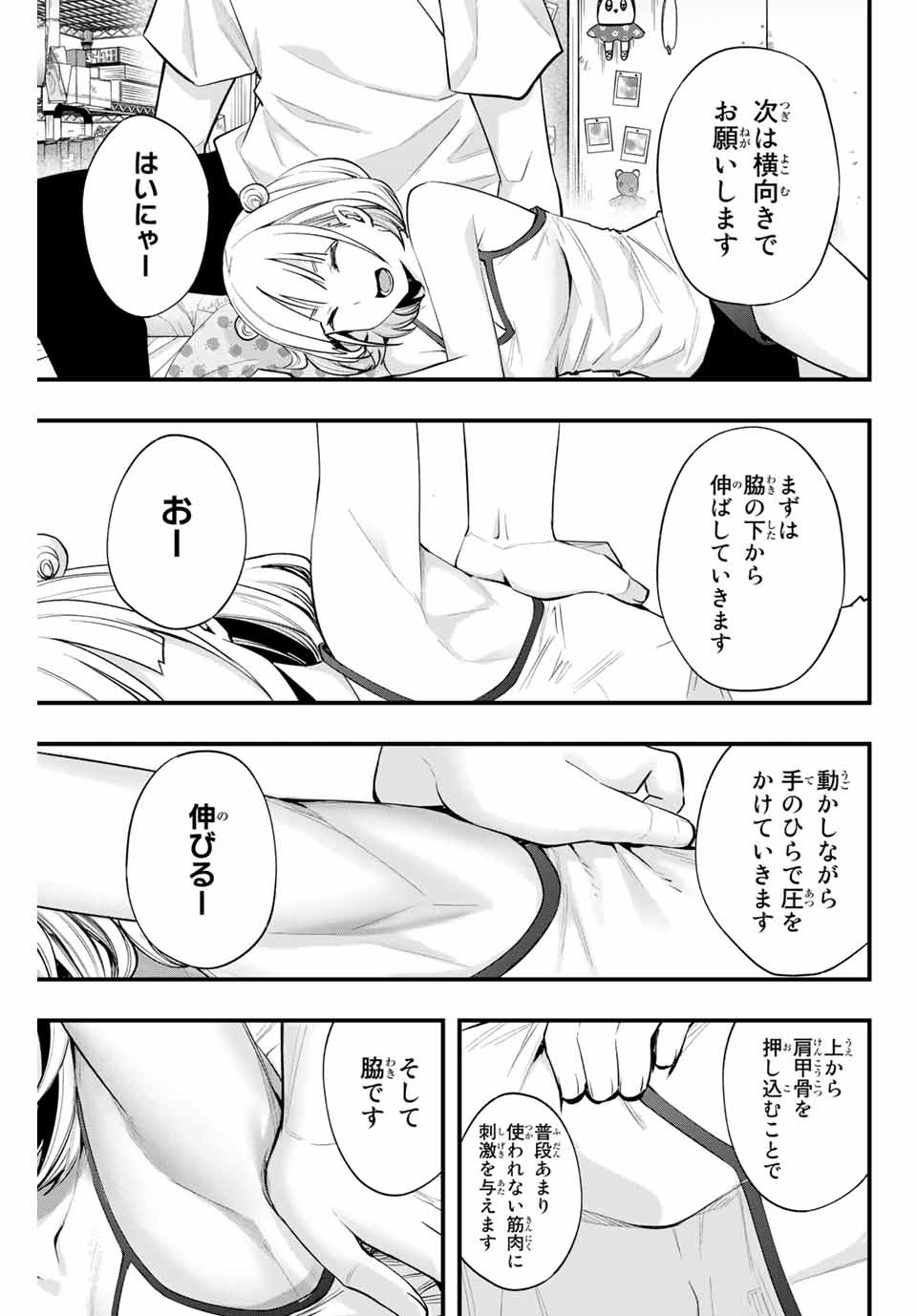 Don't Touch Kotesashi! Chap 10 - Next Chap 11