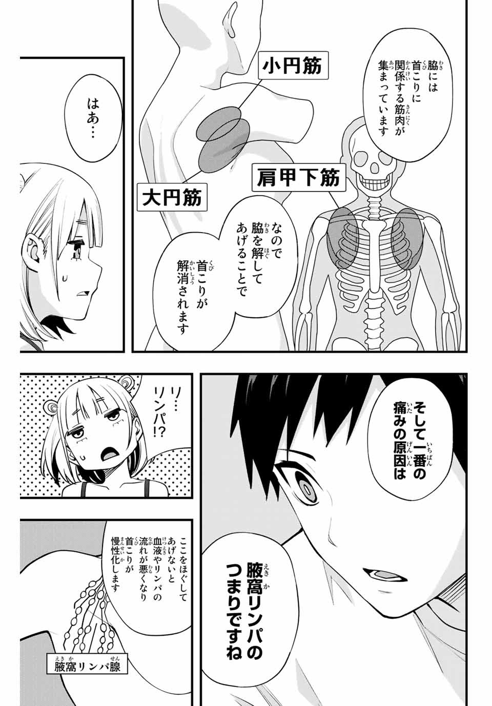 Don't Touch Kotesashi! Chap 10 - Next Chap 11