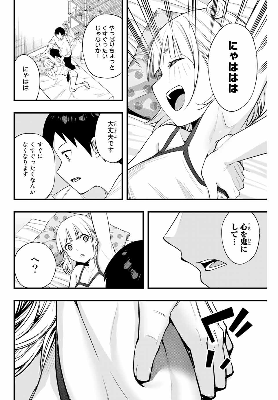Don't Touch Kotesashi! Chap 10 - Next Chap 11