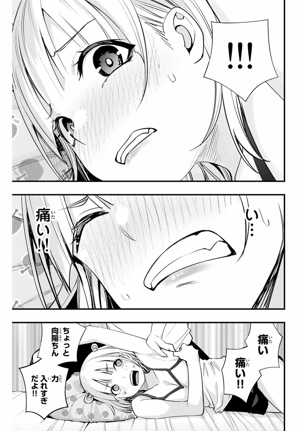 Don't Touch Kotesashi! Chap 10 - Next Chap 11