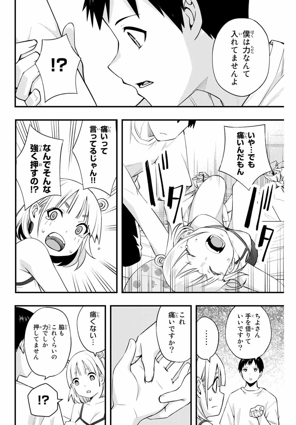 Don't Touch Kotesashi! Chap 10 - Next Chap 11