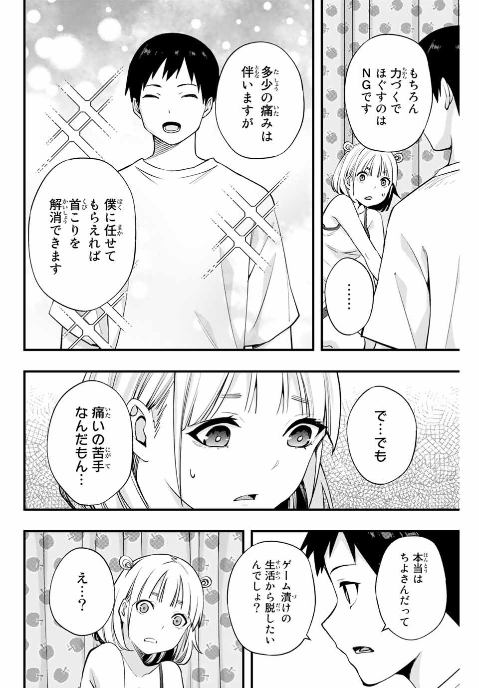 Don't Touch Kotesashi! Chap 10 - Next Chap 11