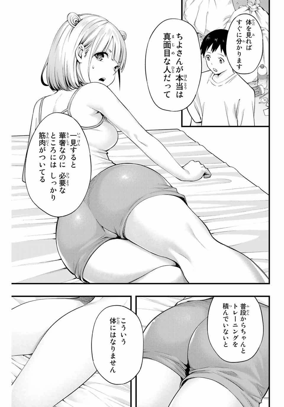 Don't Touch Kotesashi! Chap 10 - Next Chap 11