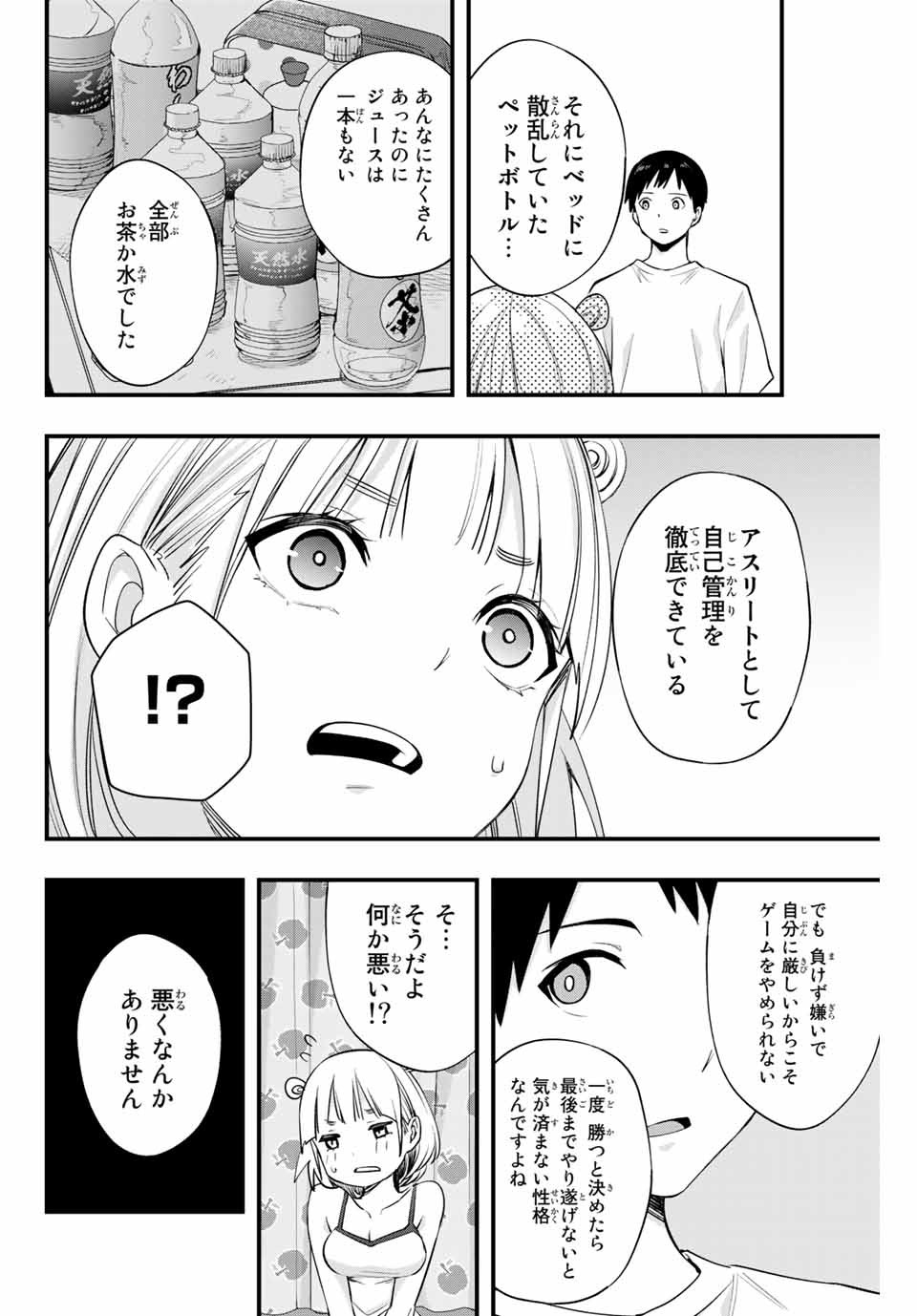 Don't Touch Kotesashi! Chap 10 - Next Chap 11