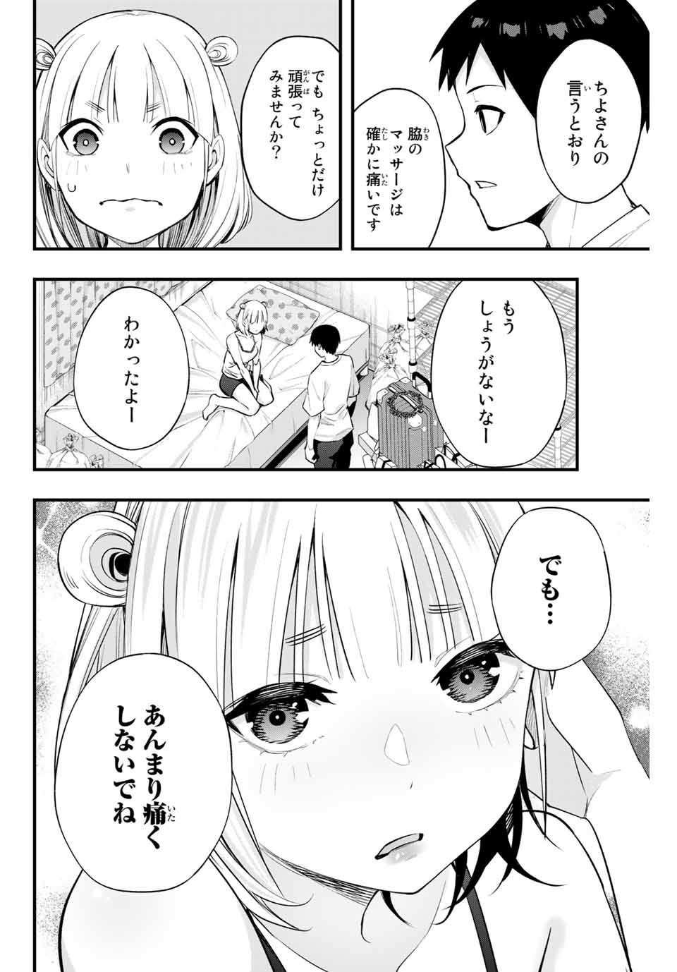 Don't Touch Kotesashi! Chap 10 - Next Chap 11