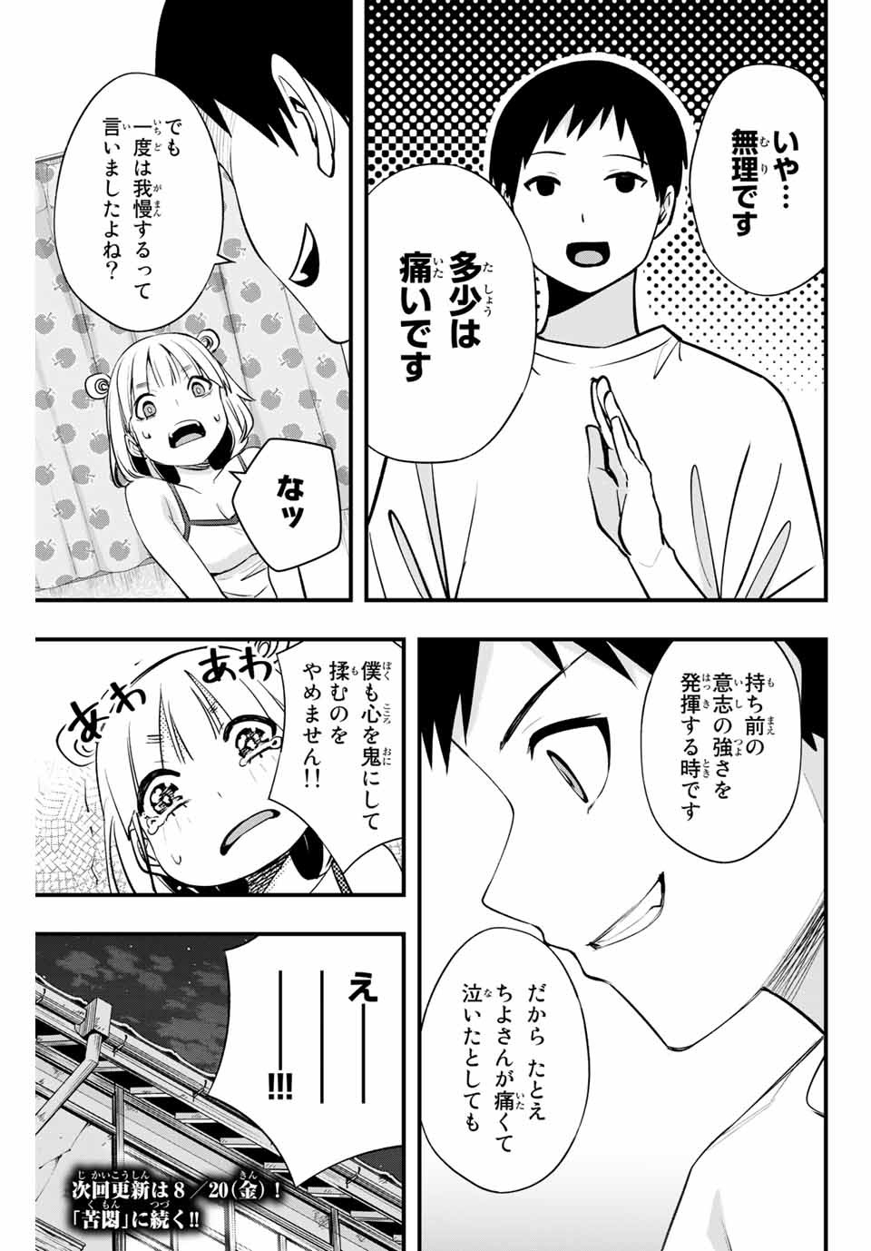 Don't Touch Kotesashi! Chap 10 - Next Chap 11