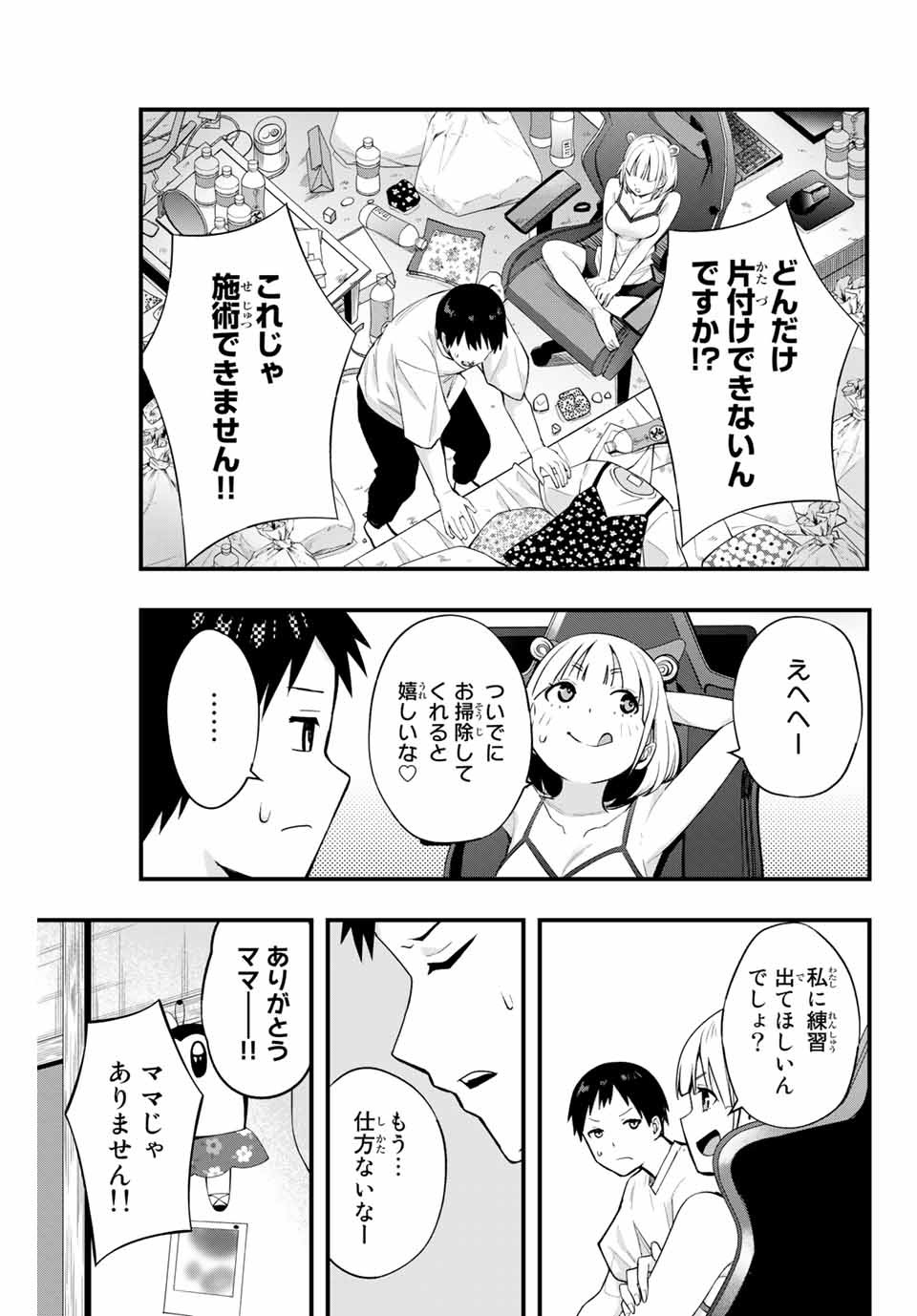 Don't Touch Kotesashi! Chap 10 - Next Chap 11