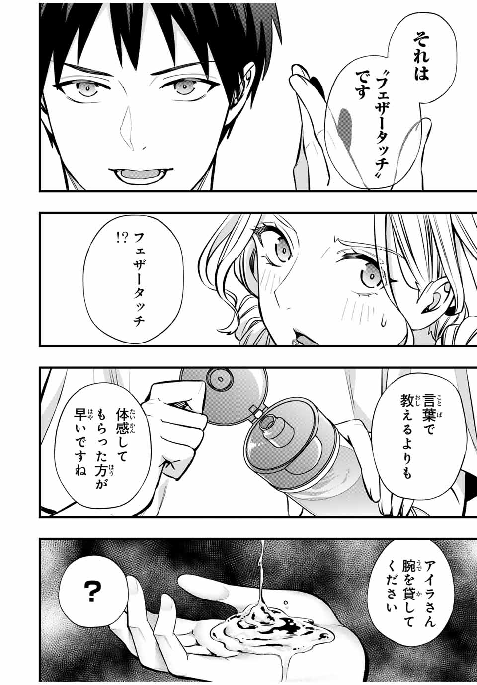 Don't Touch Kotesashi! Chap 100 - Next Chap 101