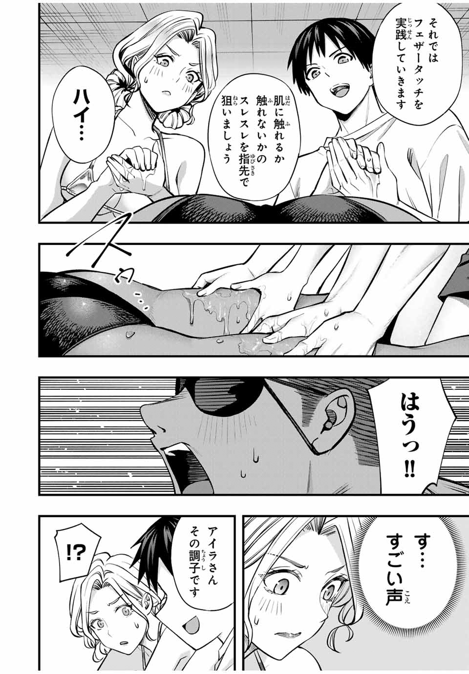 Don't Touch Kotesashi! Chap 100 - Next Chap 101
