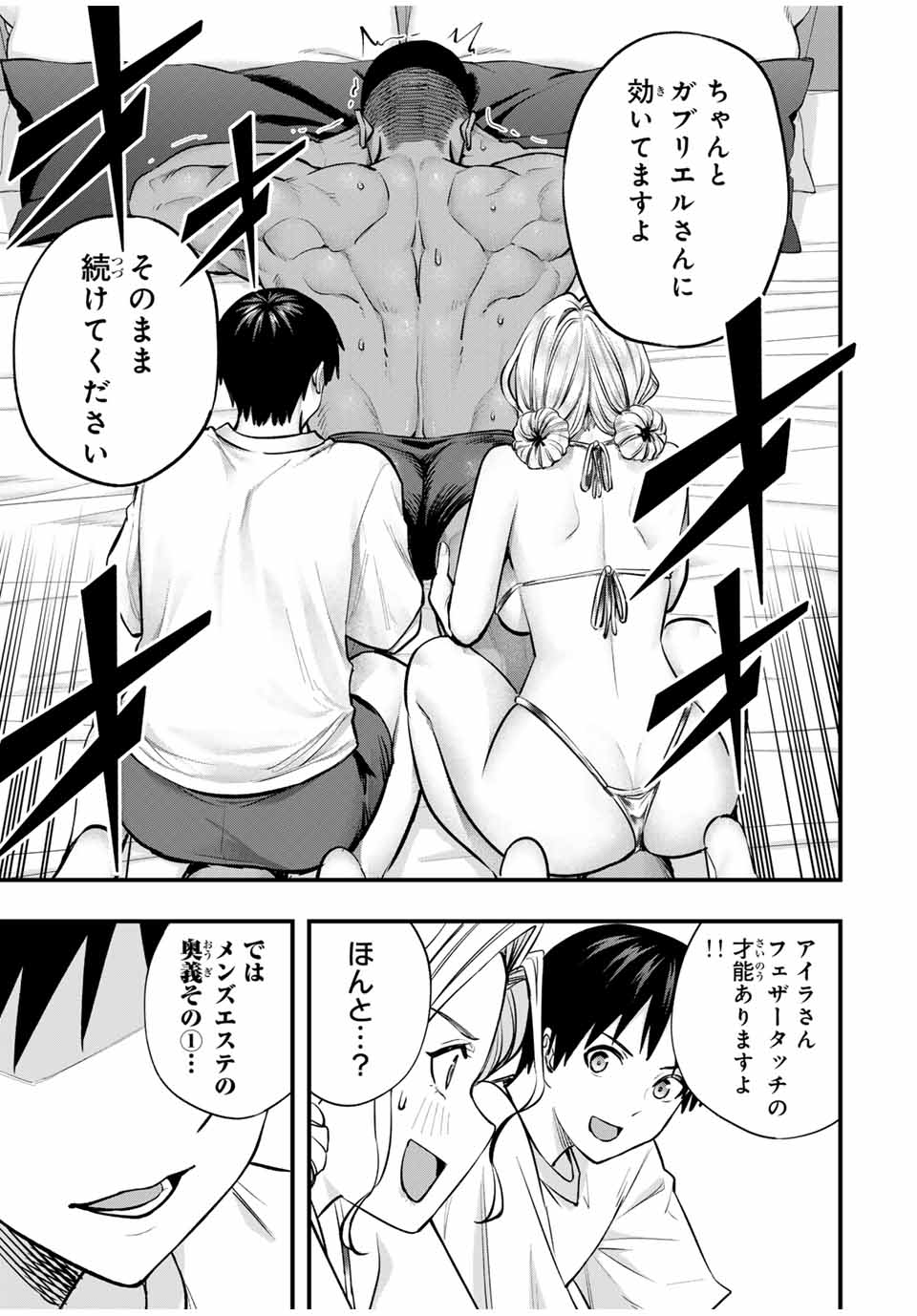 Don't Touch Kotesashi! Chap 100 - Next Chap 101