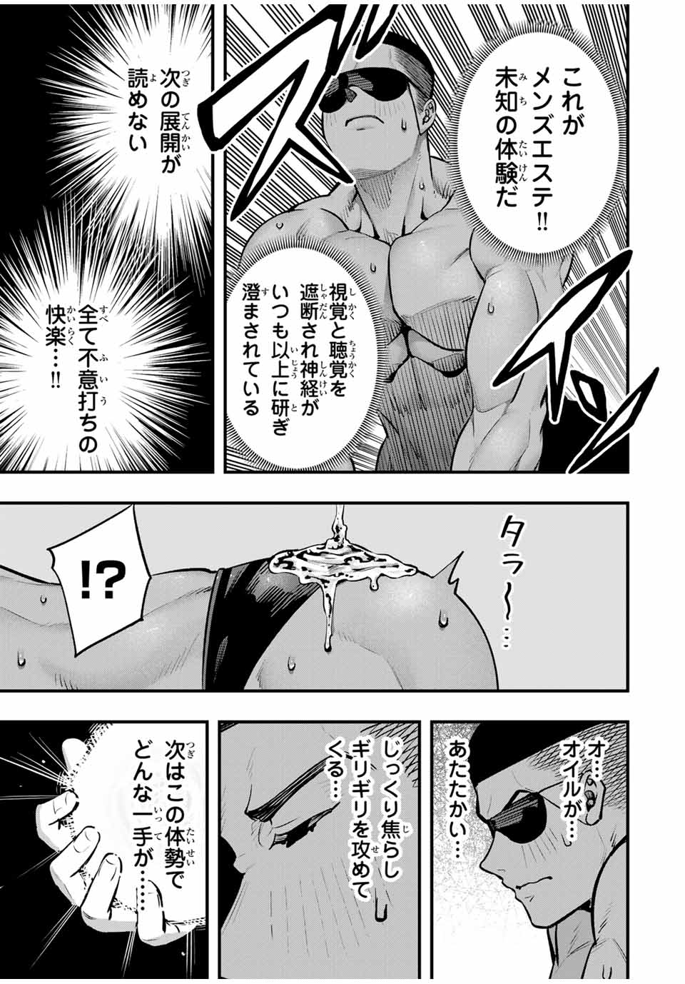 Don't Touch Kotesashi! Chap 100 - Next Chap 101