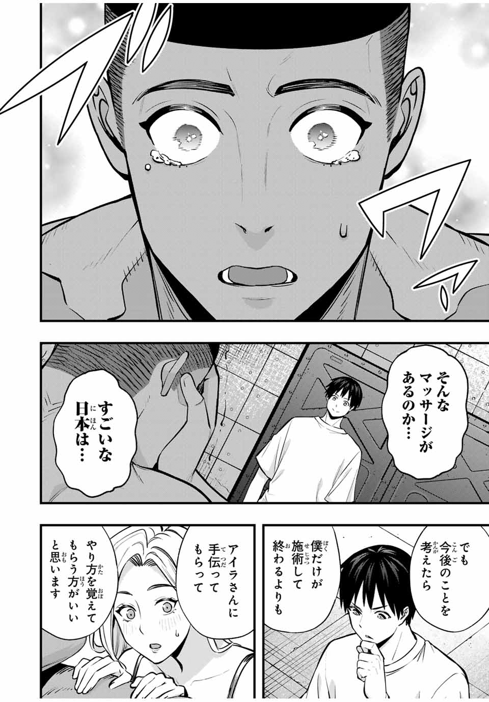 Don't Touch Kotesashi! Chap 100 - Next Chap 101