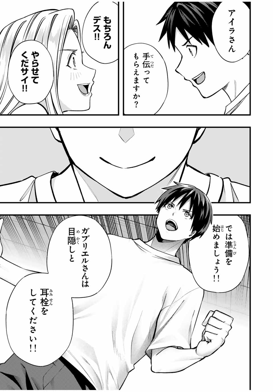Don't Touch Kotesashi! Chap 100 - Next Chap 101