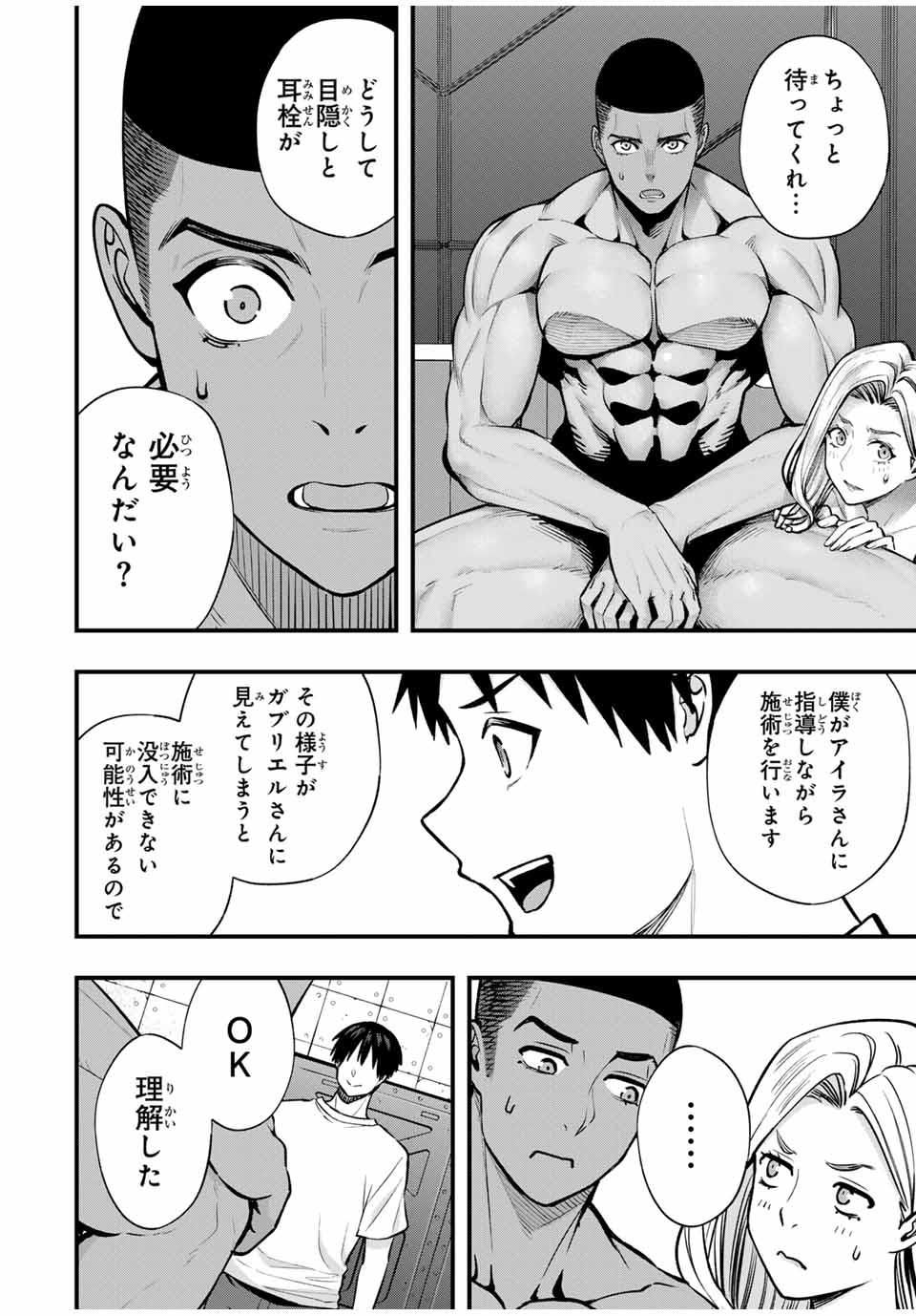 Don't Touch Kotesashi! Chap 100 - Next Chap 101