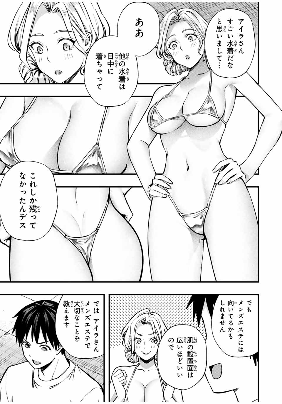 Don't Touch Kotesashi! Chap 100 - Next Chap 101
