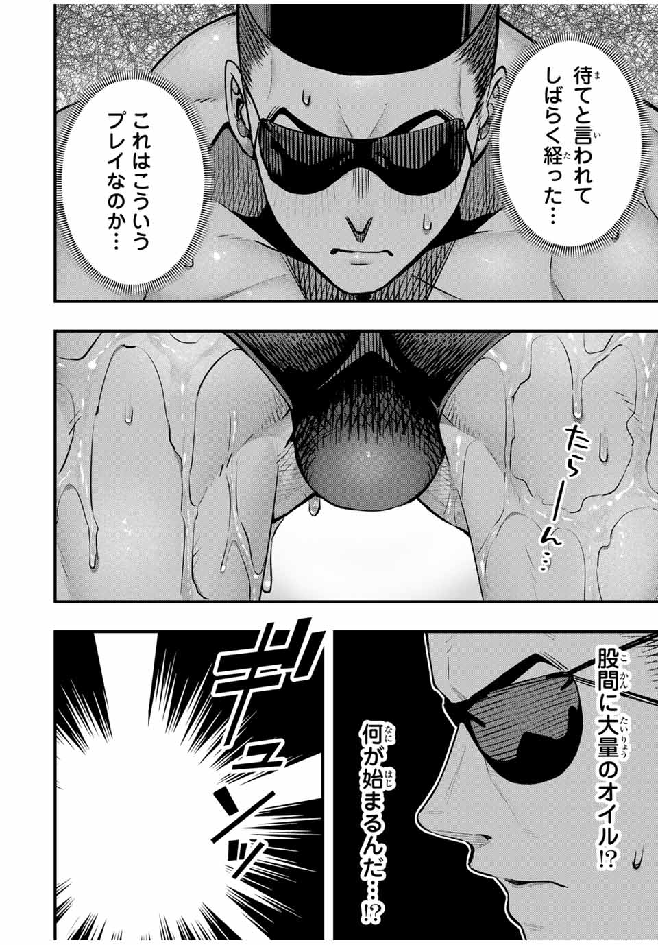 Don't Touch Kotesashi! Chap 101 - Next Chap 102