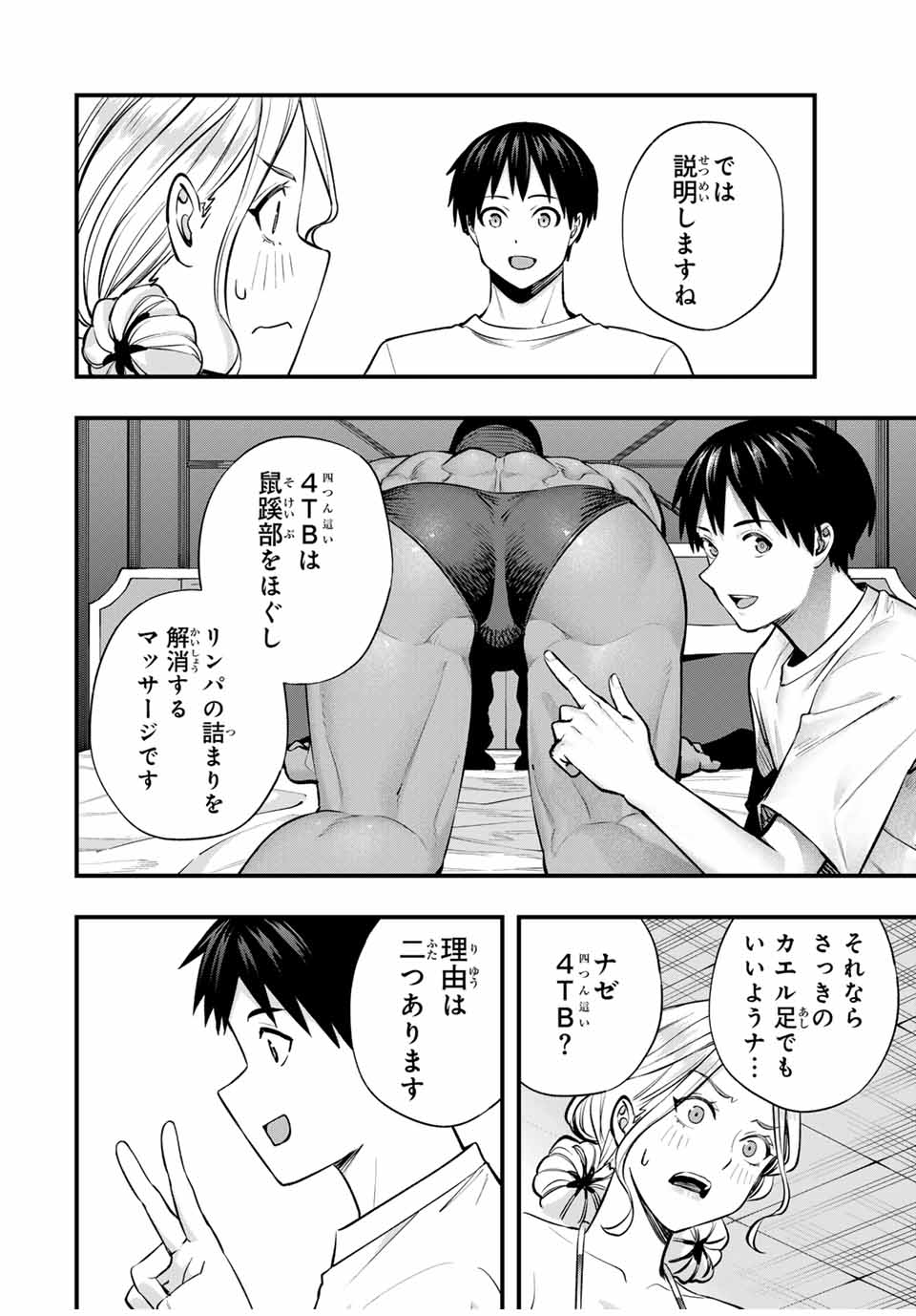 Don't Touch Kotesashi! Chap 101 - Next Chap 102