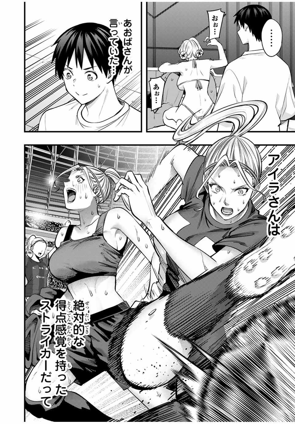 Don't Touch Kotesashi! Chap 101 - Next Chap 102