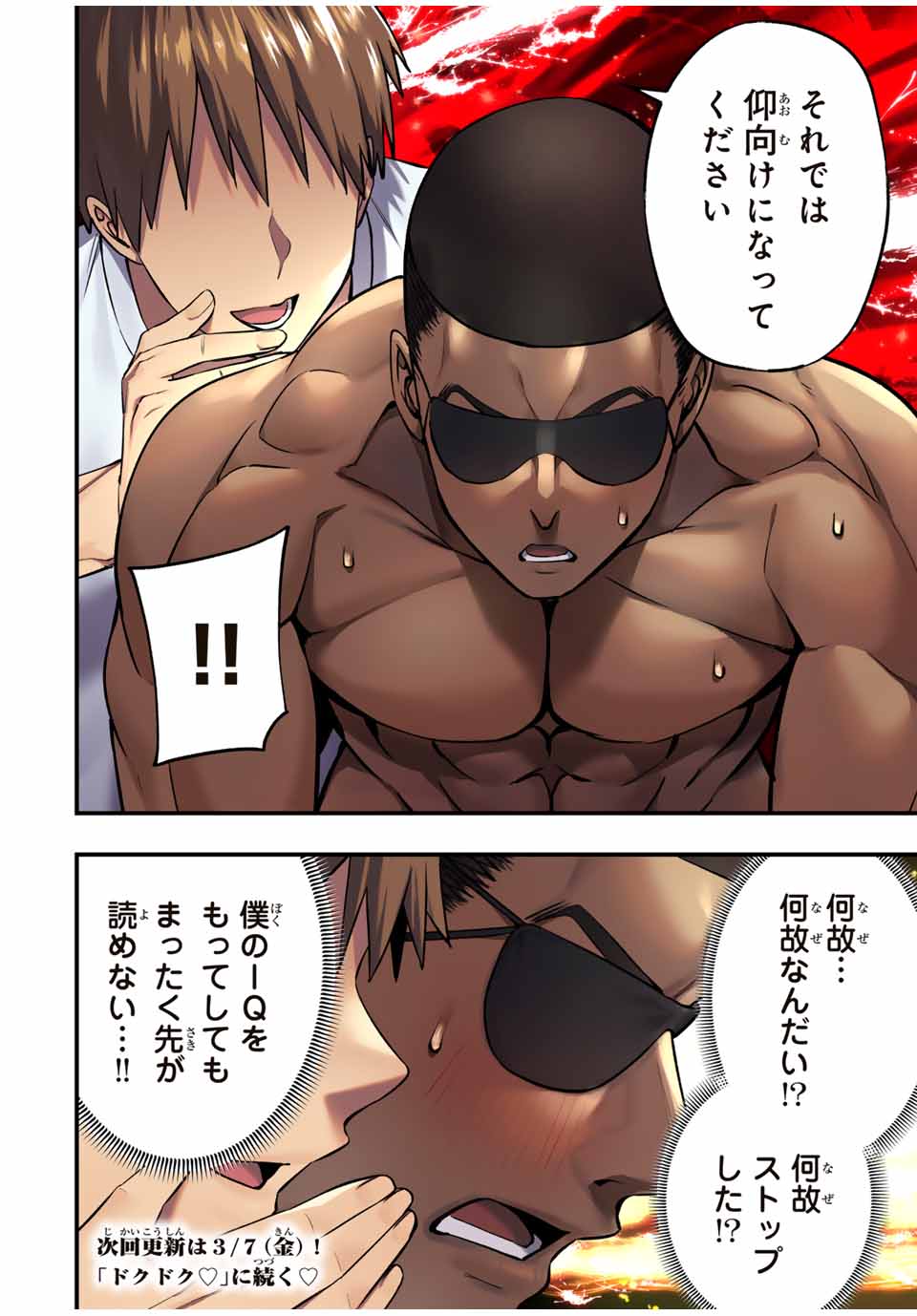 Don't Touch Kotesashi! Chap 101 - Next Chap 102