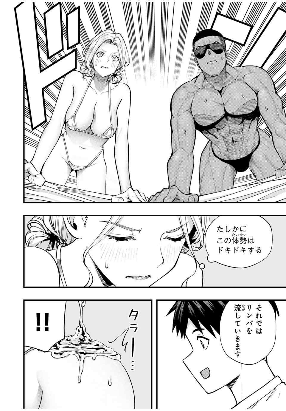 Don't Touch Kotesashi! Chap 101 - Next Chap 102