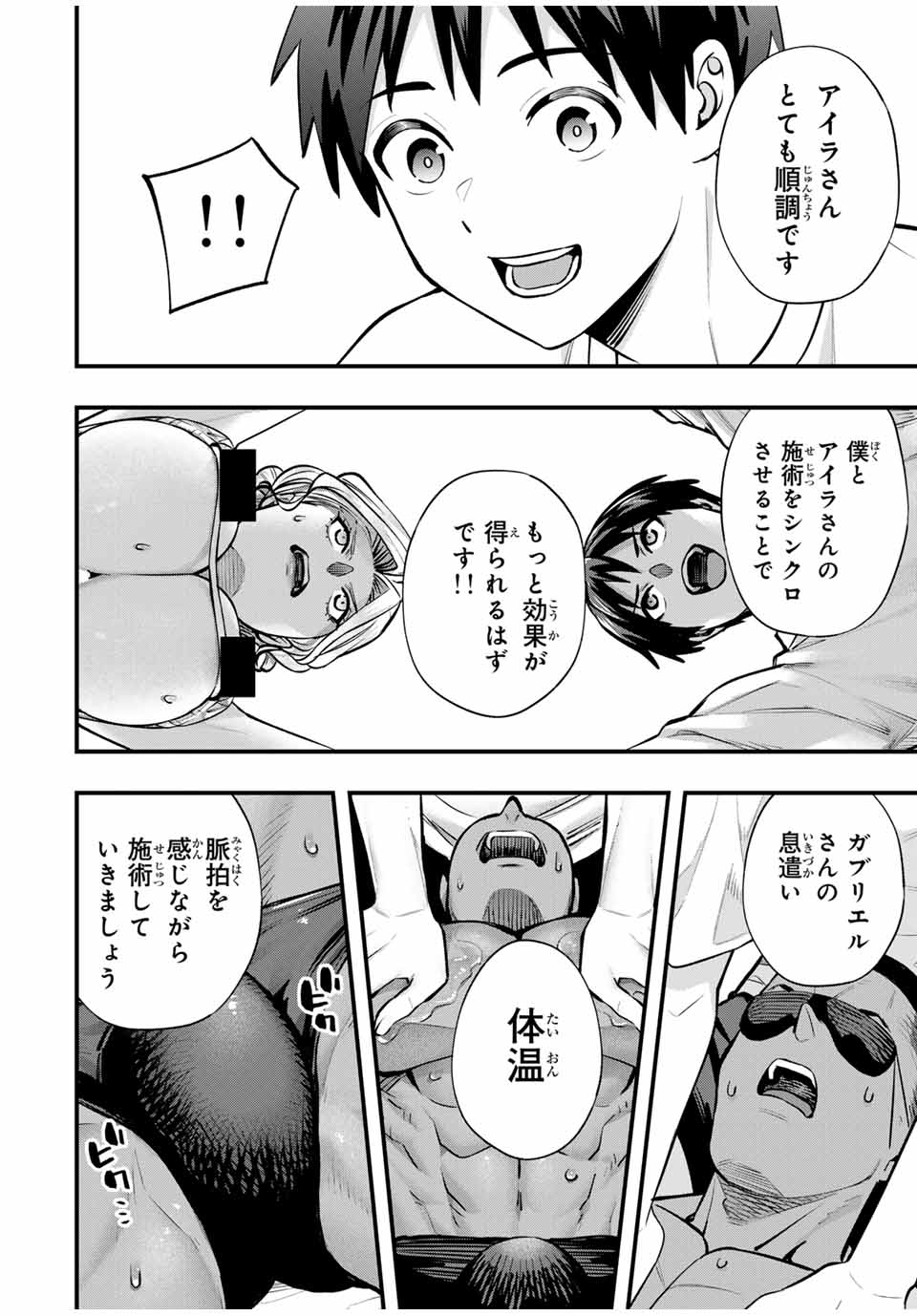 Don't Touch Kotesashi! Chap 102 - Next Chap 103