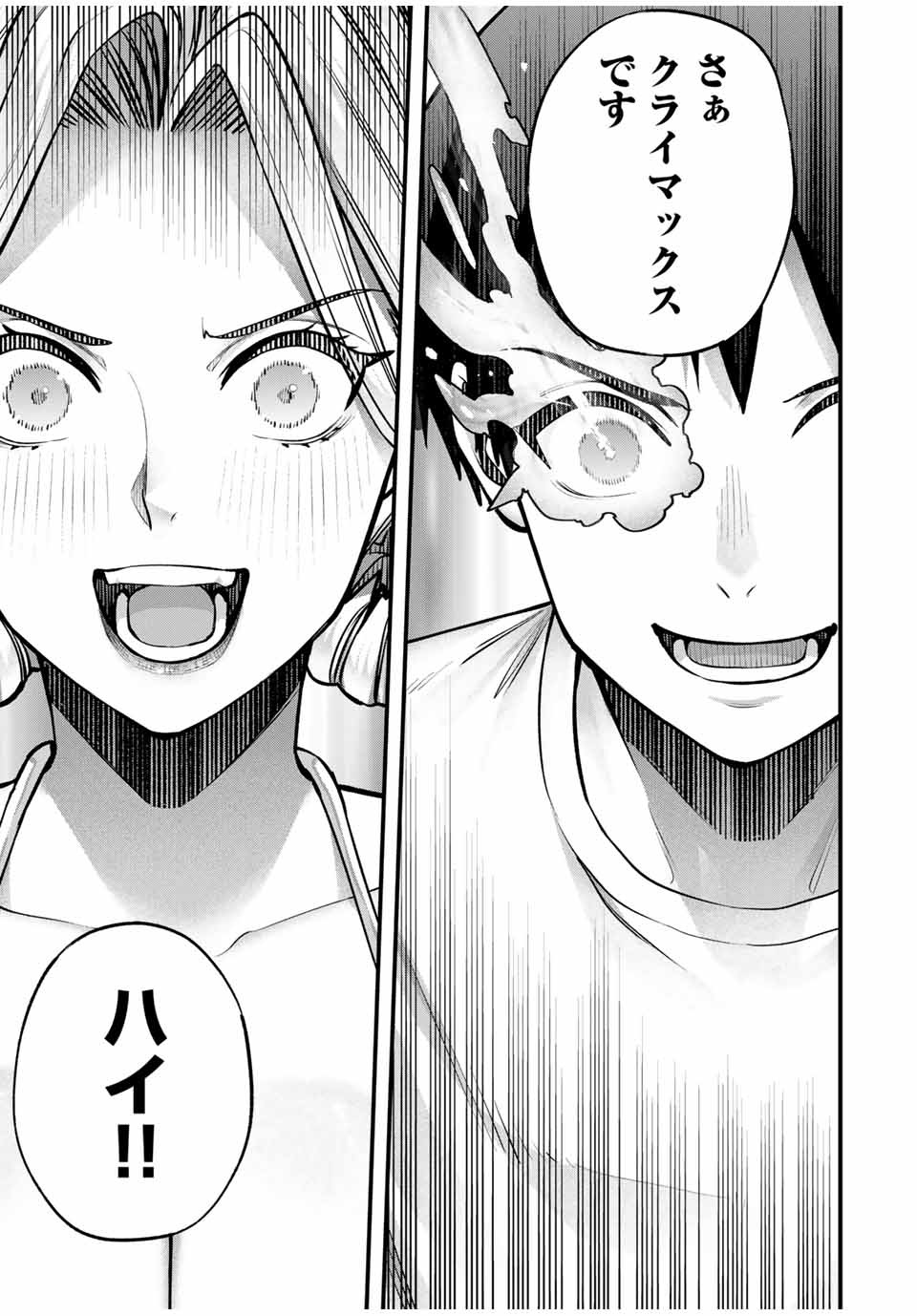 Don't Touch Kotesashi! Chap 102 - Next Chap 103