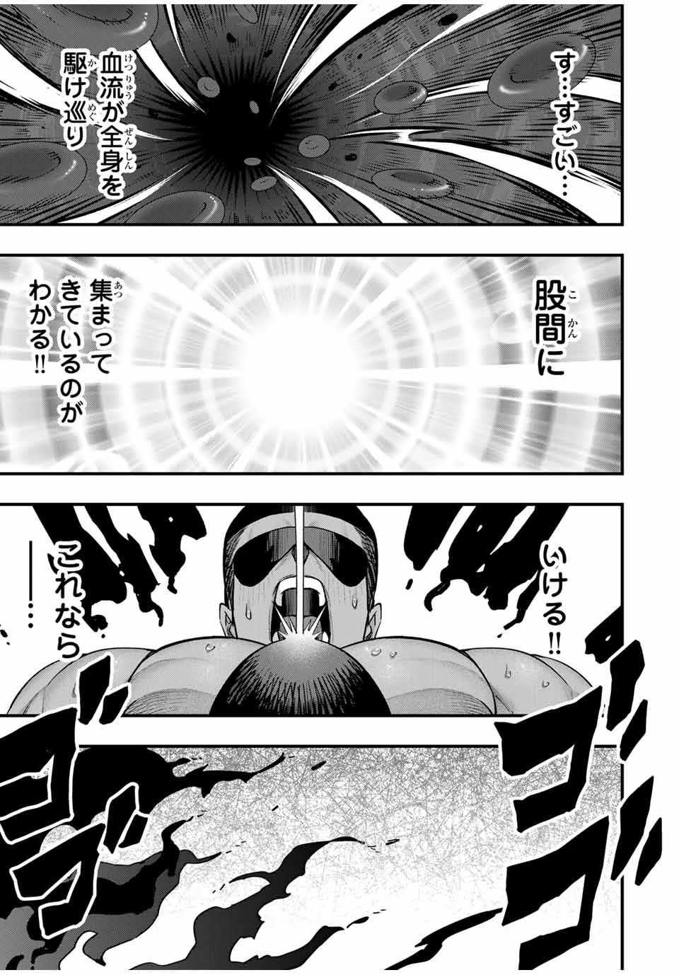 Don't Touch Kotesashi! Chap 102 - Next Chap 103