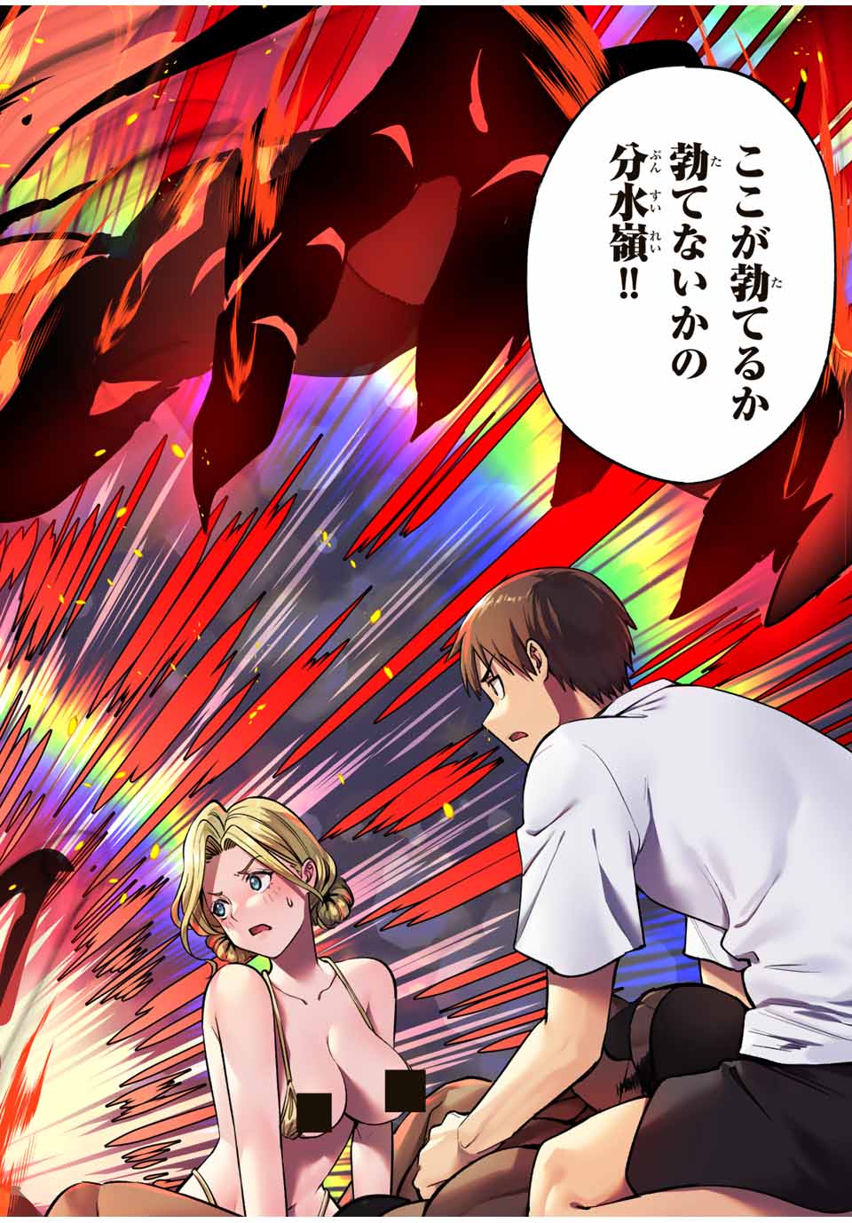 Don't Touch Kotesashi! Chap 102 - Next Chap 103