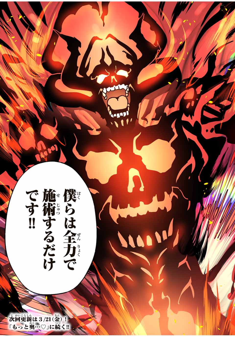 Don't Touch Kotesashi! Chap 102 - Next Chap 103