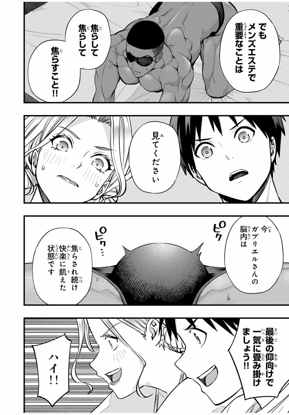 Don't Touch Kotesashi! Chap 102 - Next Chap 103