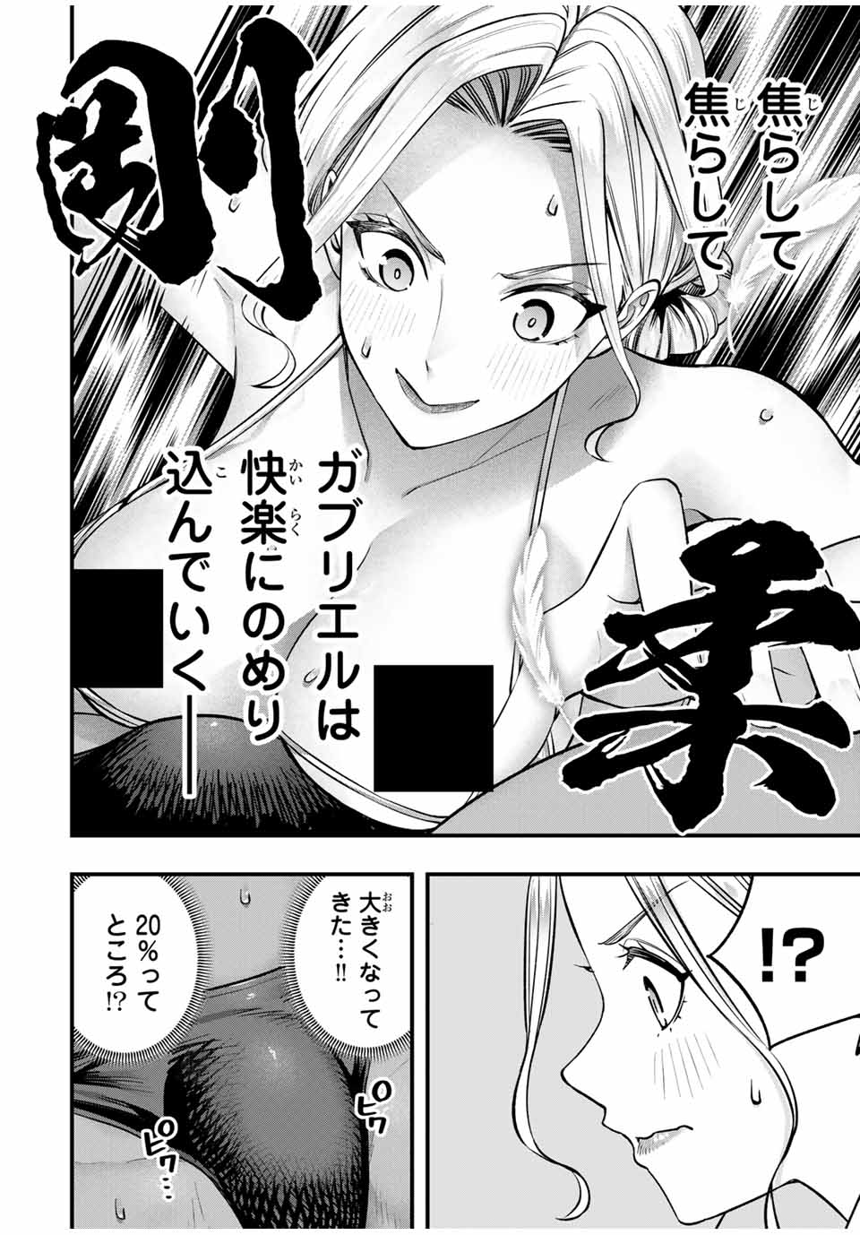 Don't Touch Kotesashi! Chap 102 - Next Chap 103