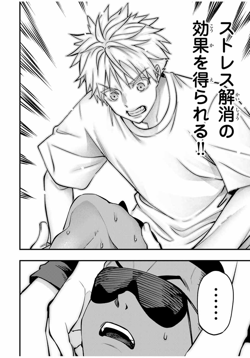 Don't Touch Kotesashi! Chap 103 - Next Chap 104