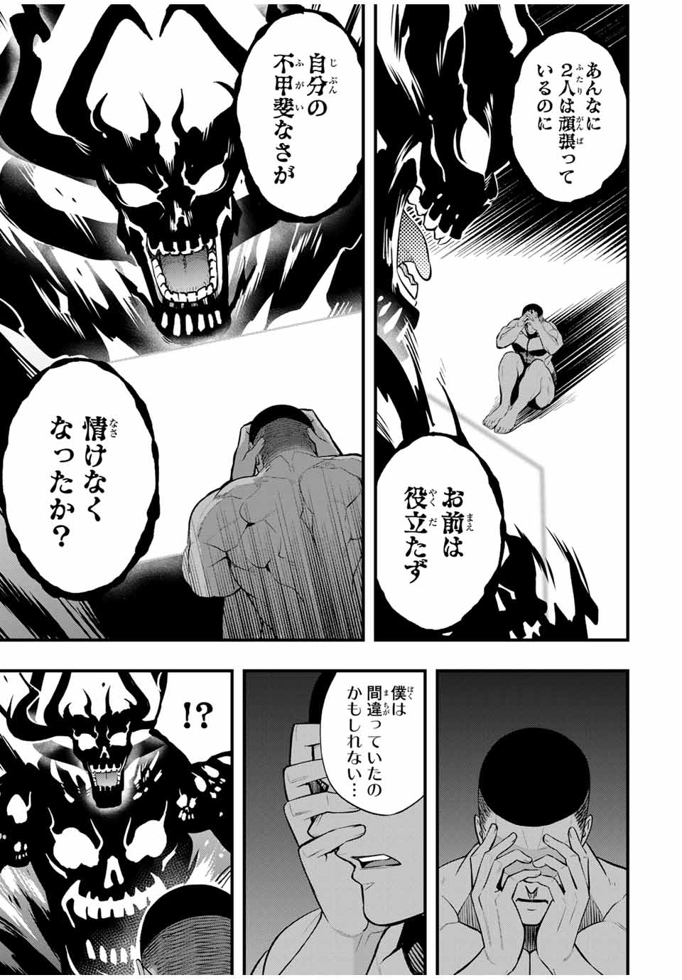 Don't Touch Kotesashi! Chap 103 - Next Chap 104