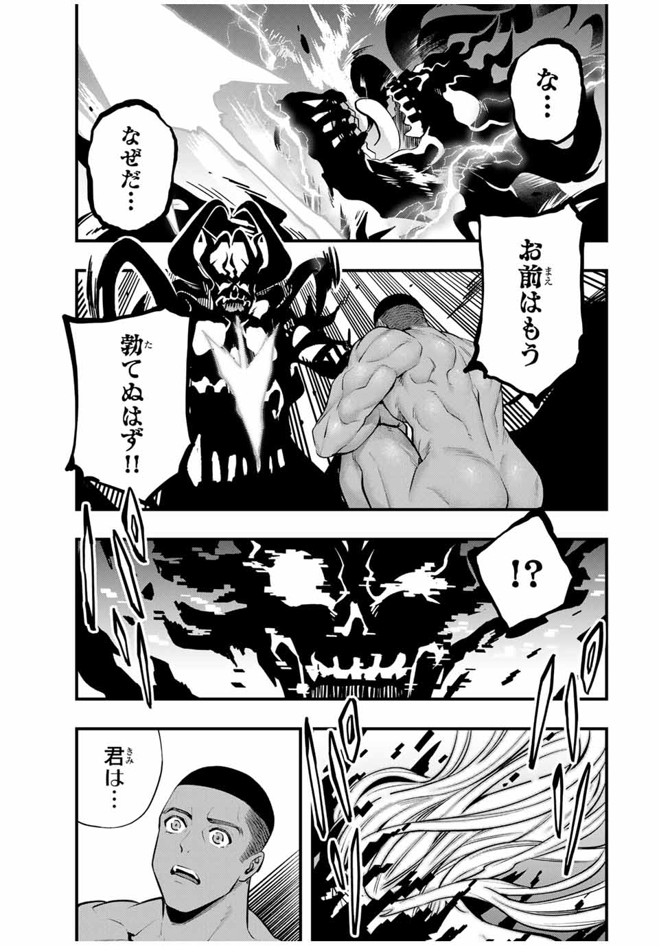 Don't Touch Kotesashi! Chap 103 - Next Chap 104