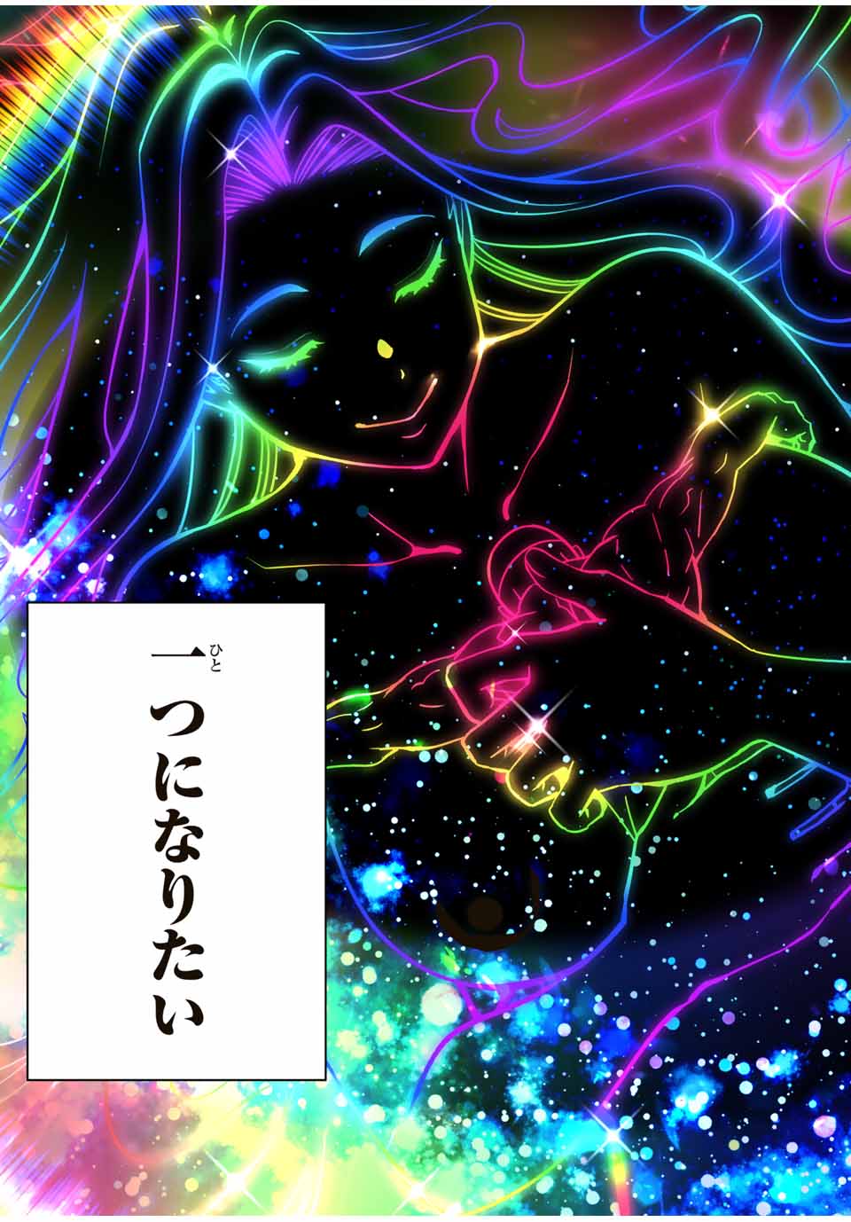 Don't Touch Kotesashi! Chap 103 - Next Chap 104