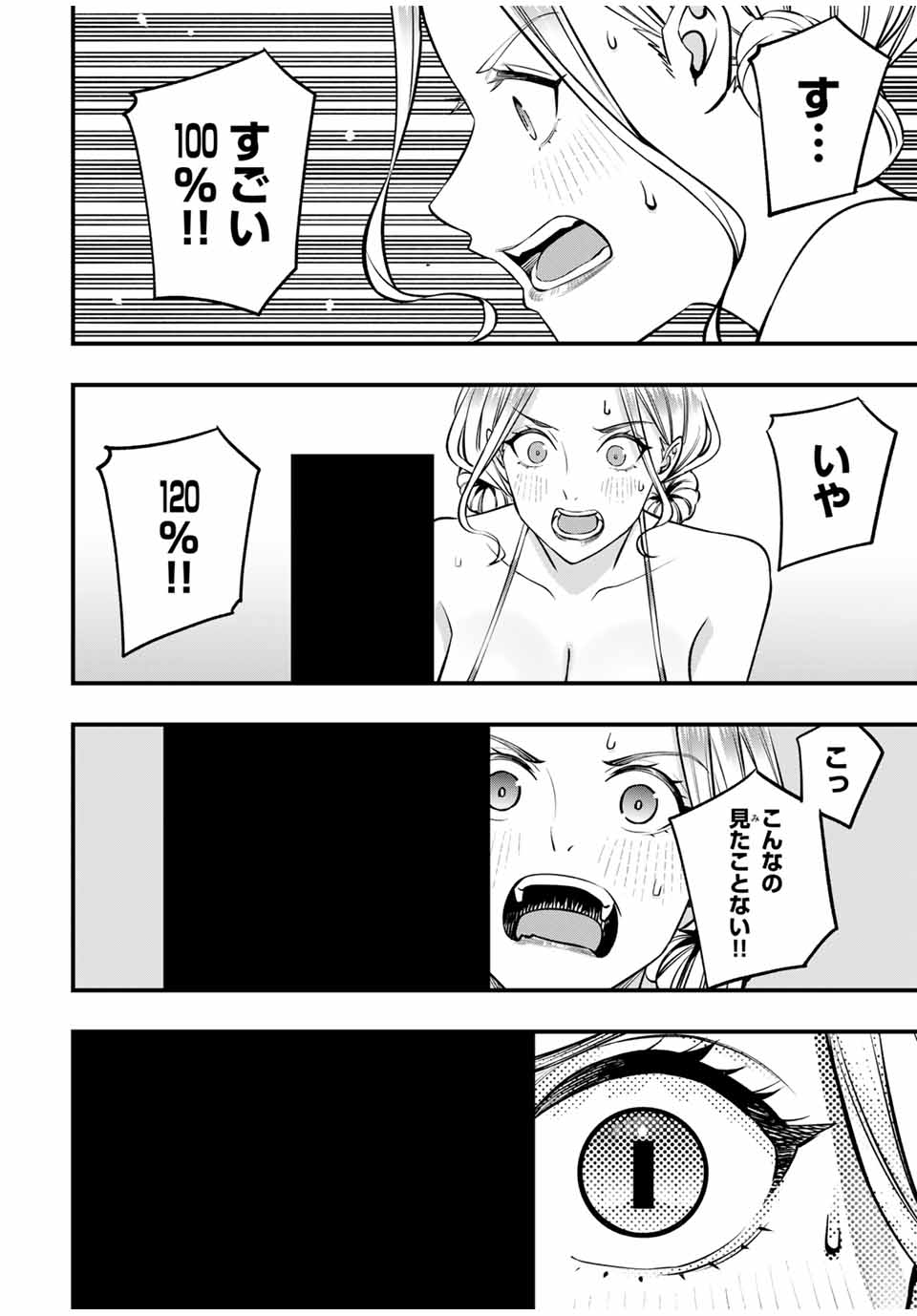 Don't Touch Kotesashi! Chap 103 - Next Chap 104