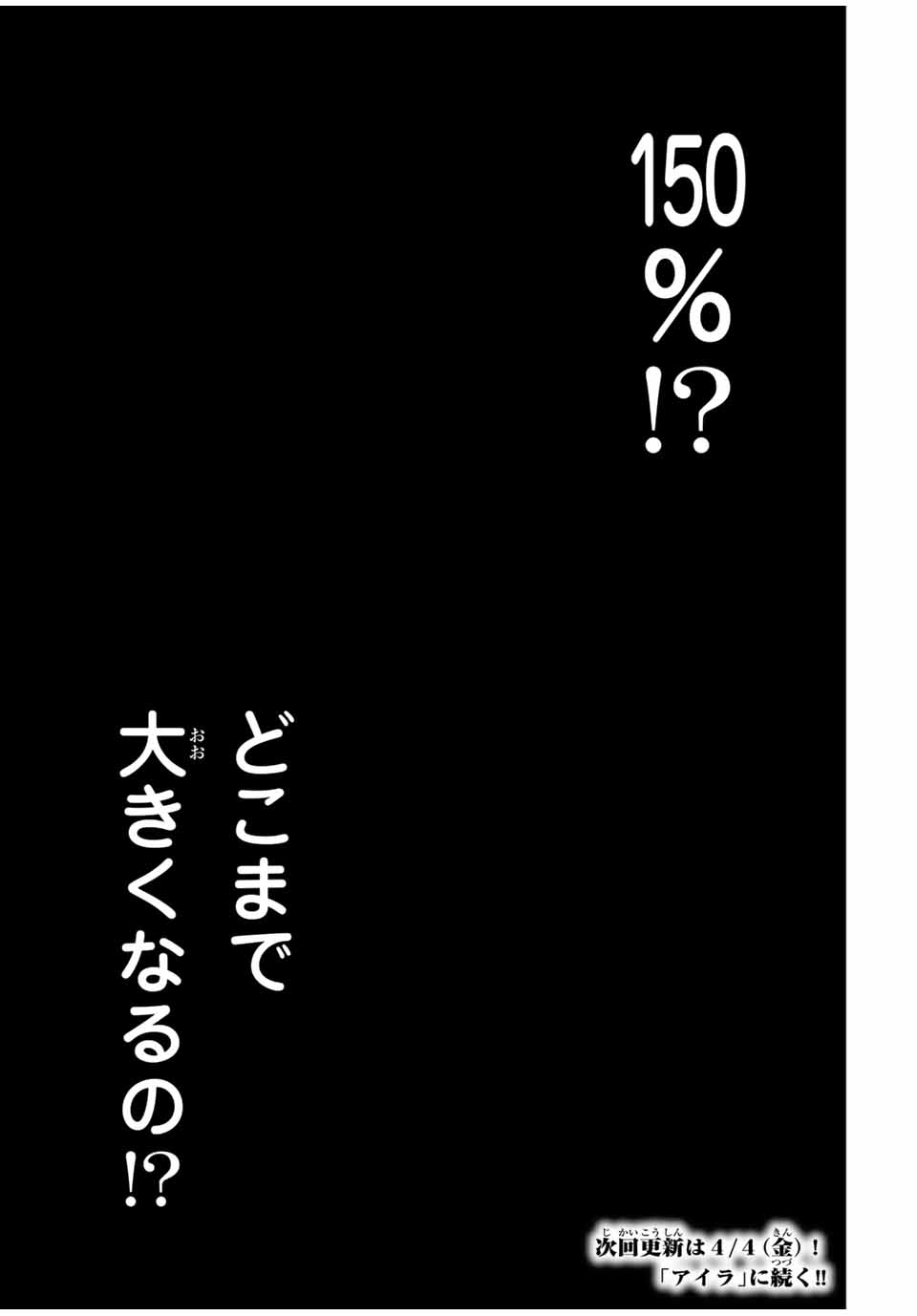 Don't Touch Kotesashi! Chap 103 - Next Chap 104