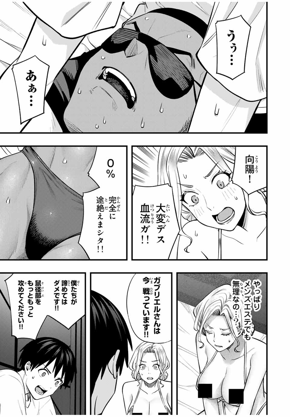 Don't Touch Kotesashi! Chap 103 - Next Chap 104