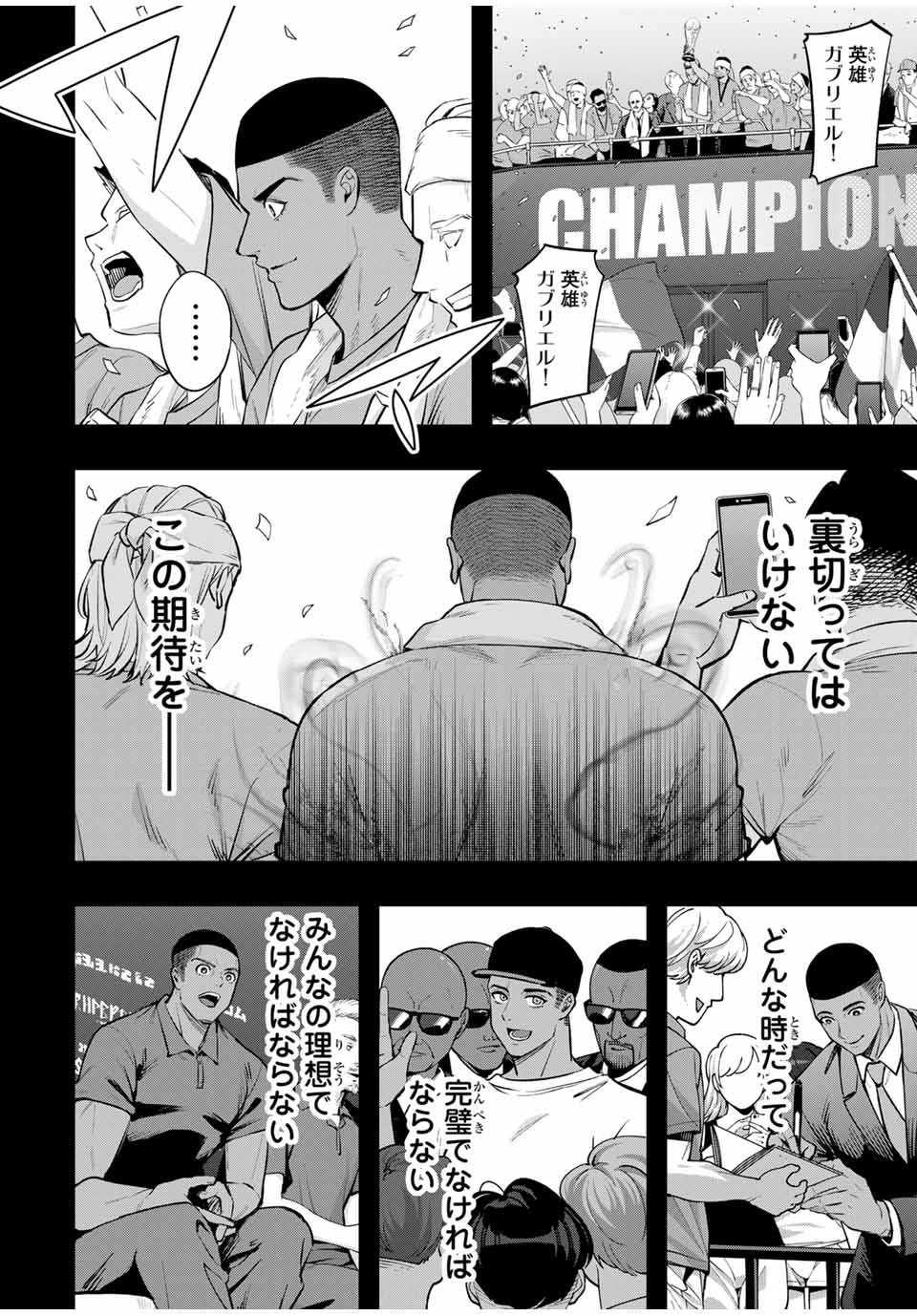 Don't Touch Kotesashi! Chap 103 - Next Chap 104