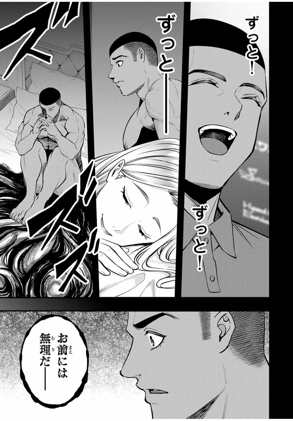 Don't Touch Kotesashi! Chap 103 - Next Chap 104