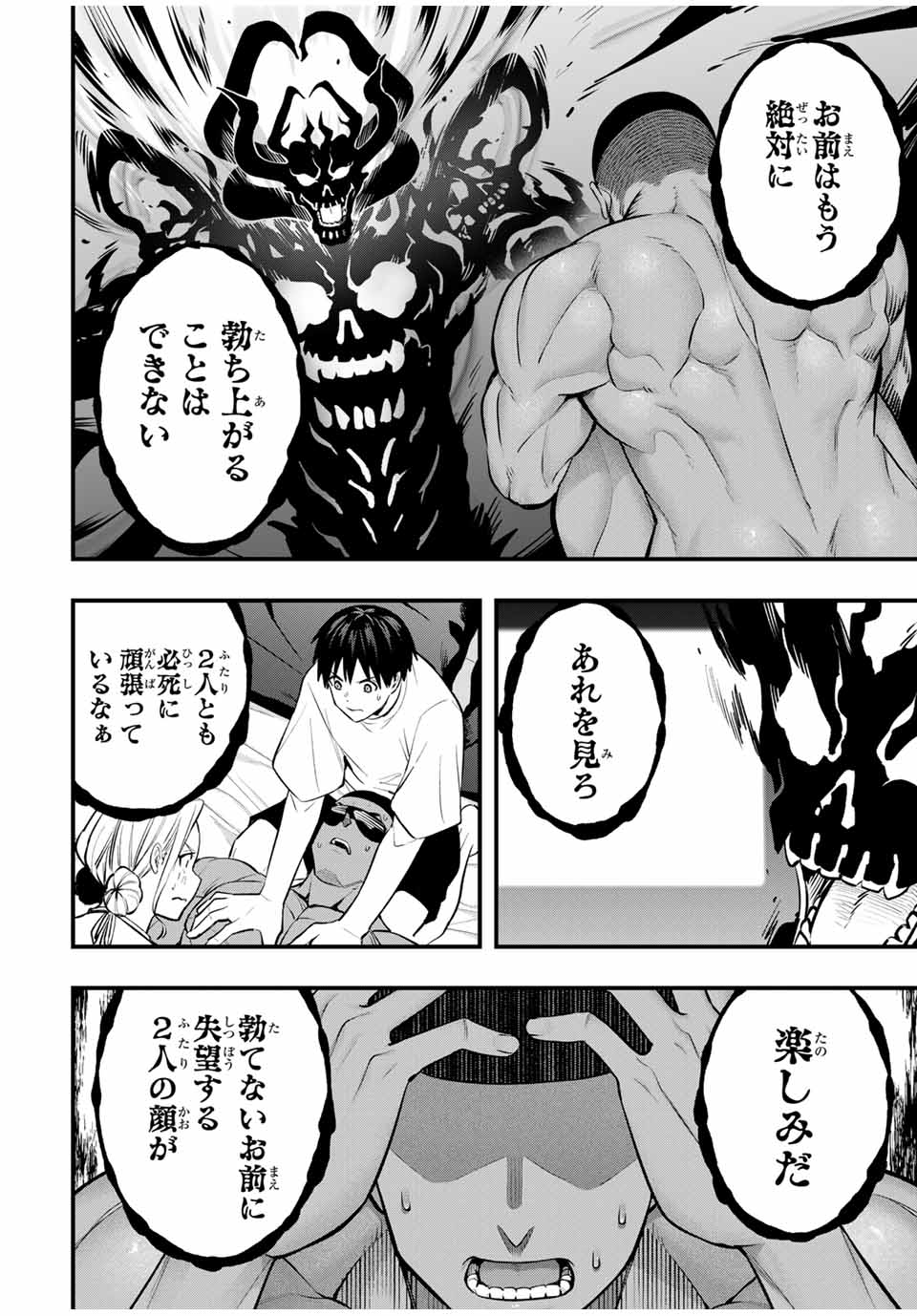 Don't Touch Kotesashi! Chap 103 - Next Chap 104