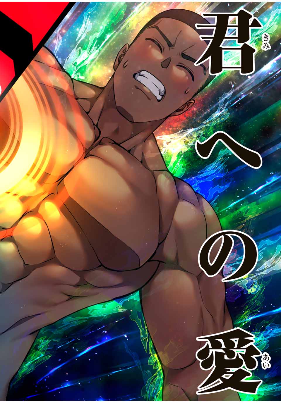 Don't Touch Kotesashi! Chap 104 - Next Chap 105