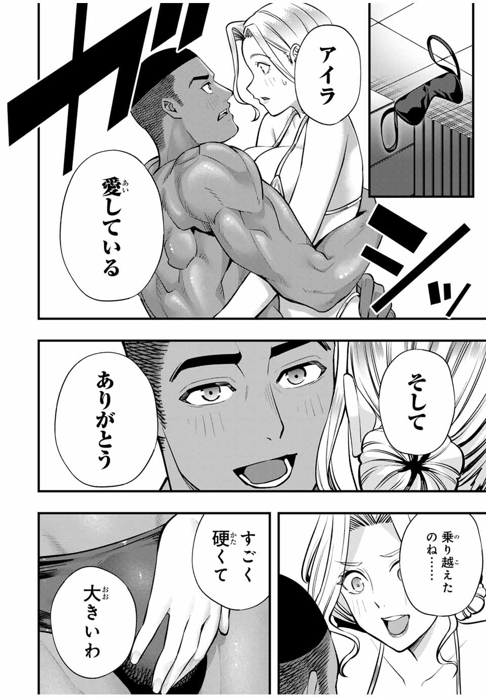 Don't Touch Kotesashi! Chap 104 - Next Chap 105