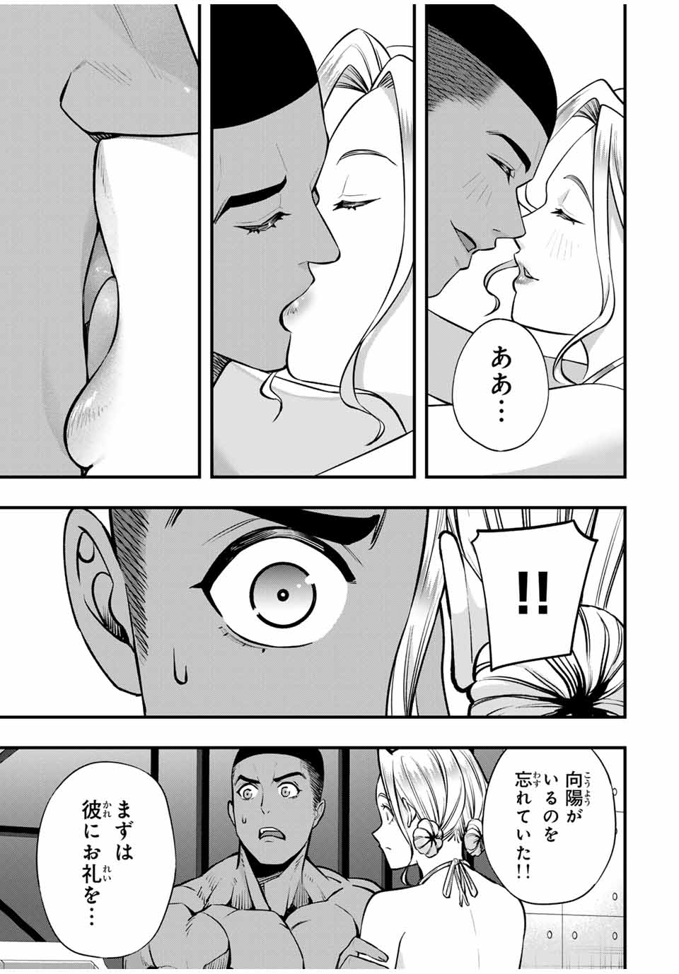 Don't Touch Kotesashi! Chap 104 - Next Chap 105