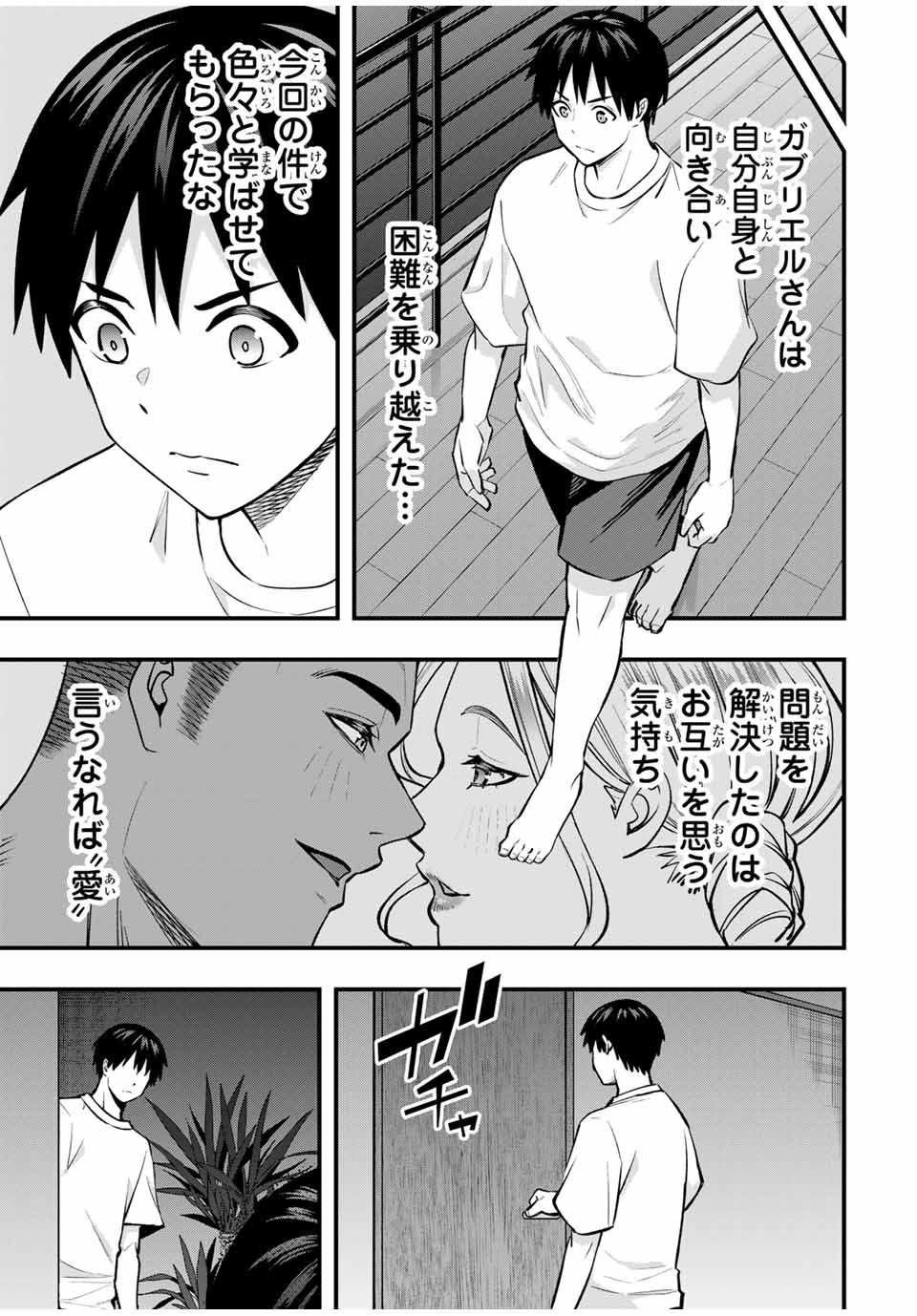 Don't Touch Kotesashi! Chap 104 - Next Chap 105