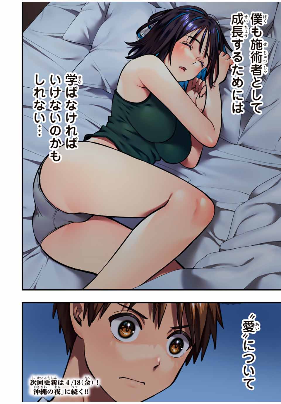 Don't Touch Kotesashi! Chap 104 - Next Chap 105