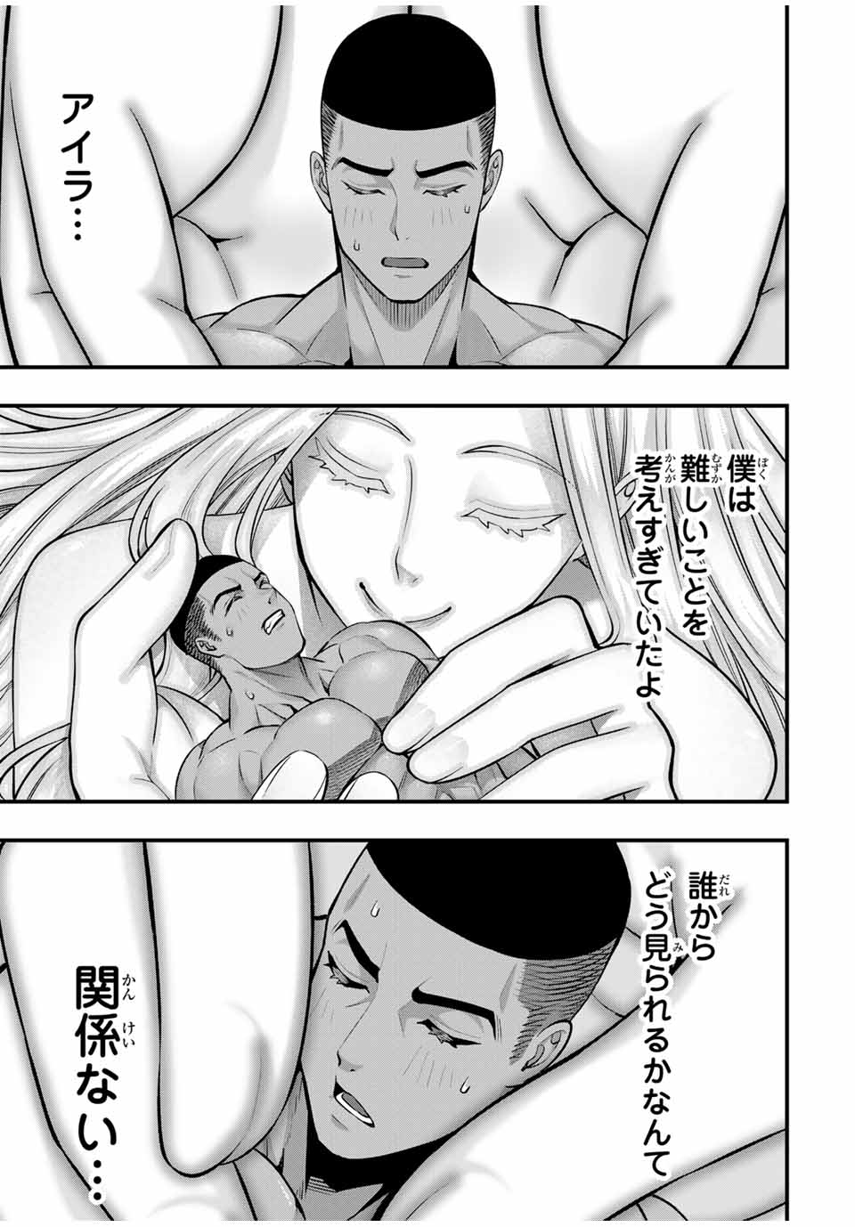 Don't Touch Kotesashi! Chap 104 - Next Chap 105