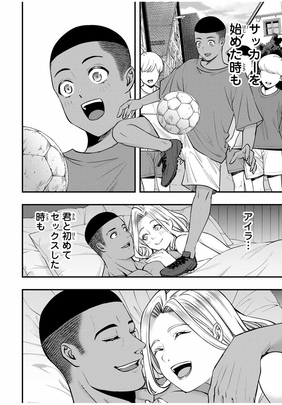 Don't Touch Kotesashi! Chap 104 - Next Chap 105