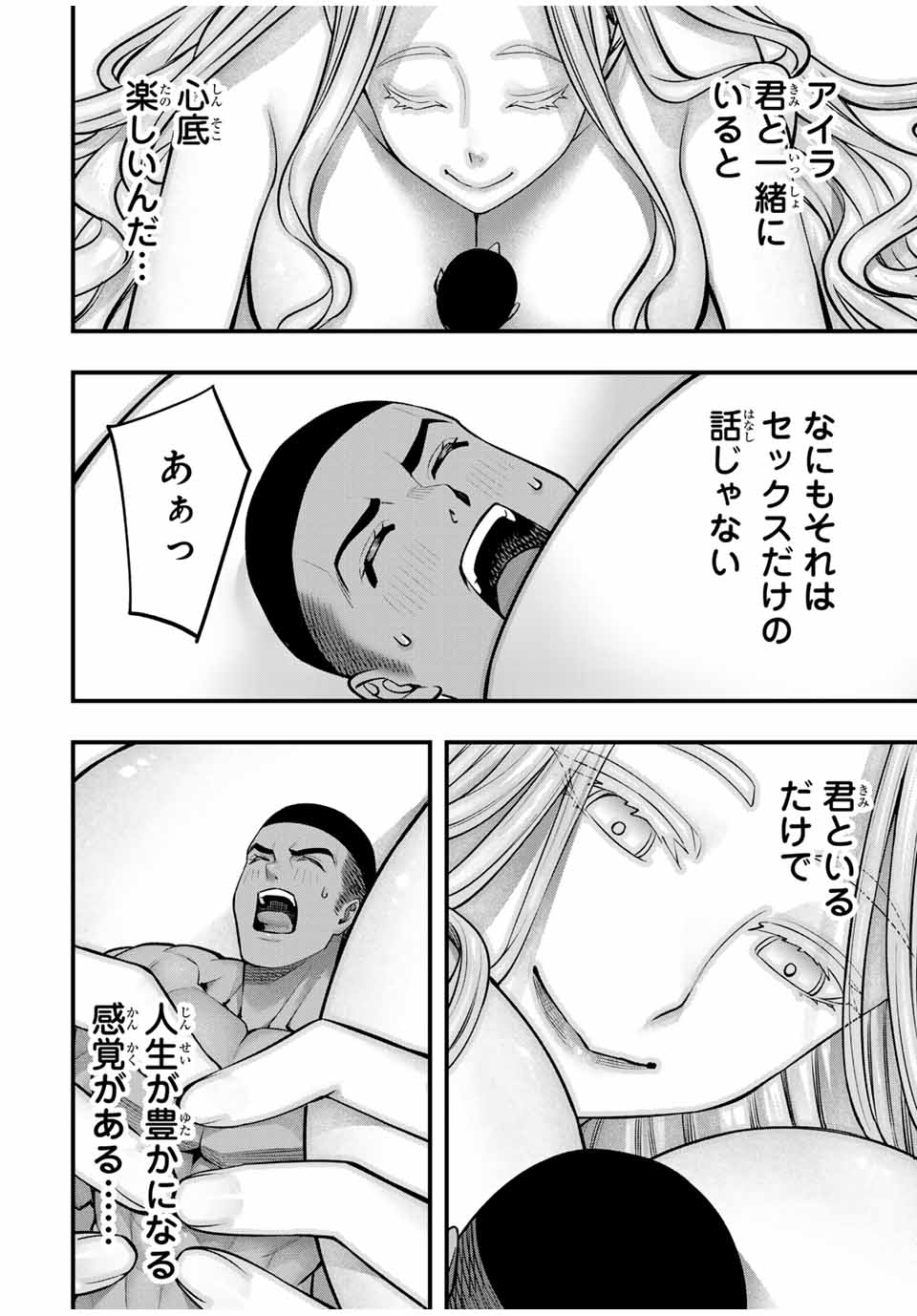 Don't Touch Kotesashi! Chap 104 - Next Chap 105