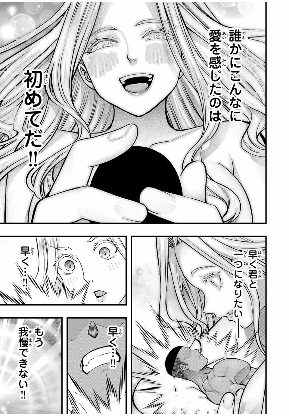 Don't Touch Kotesashi! Chap 104 - Next Chap 105